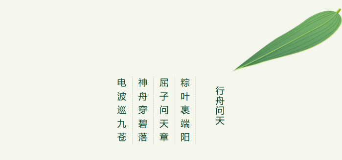 2026.6.19端午5