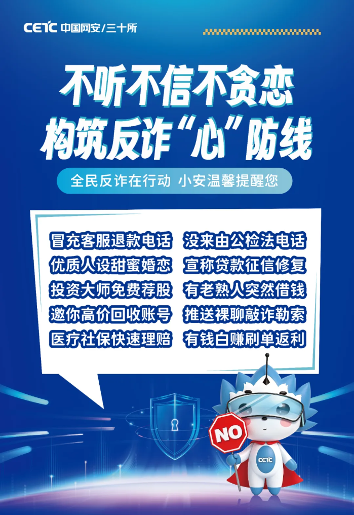 2026.7.14反诈2